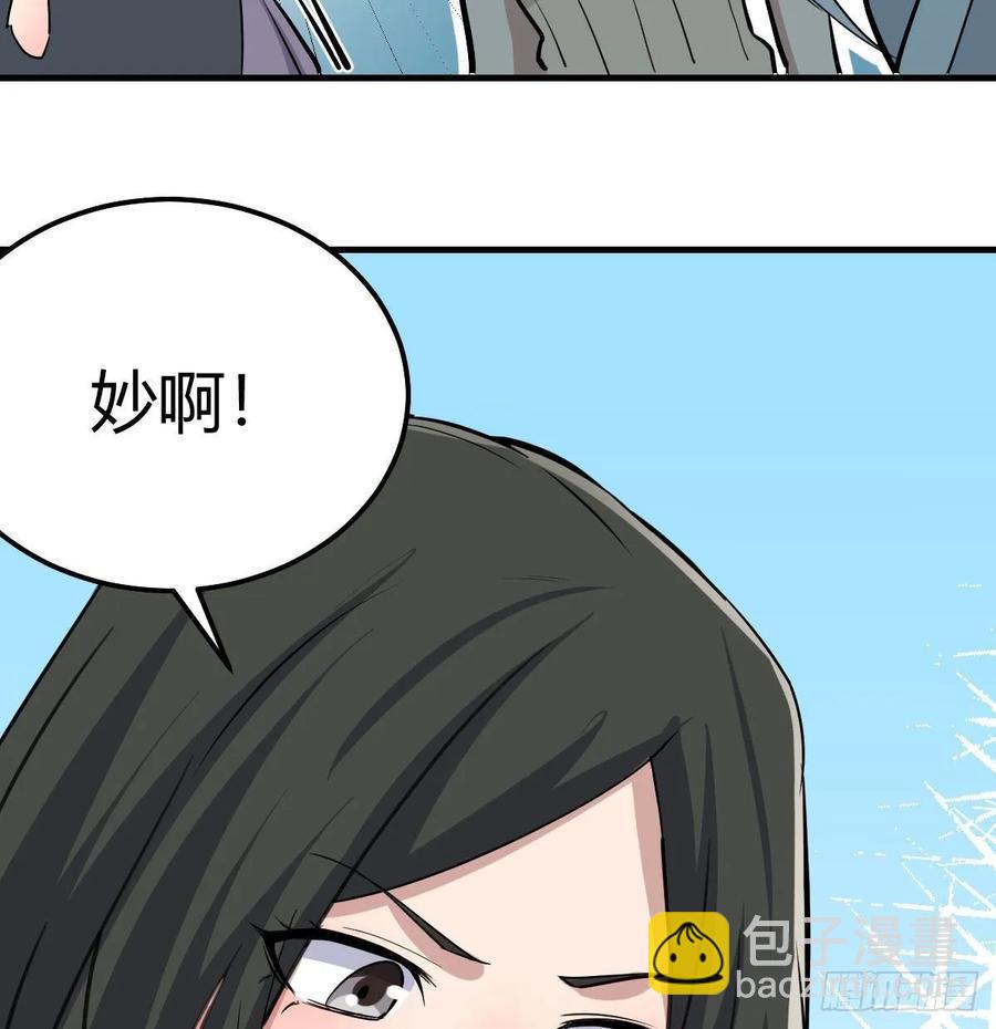131话 口径很粗威力大(1/2)-第136话