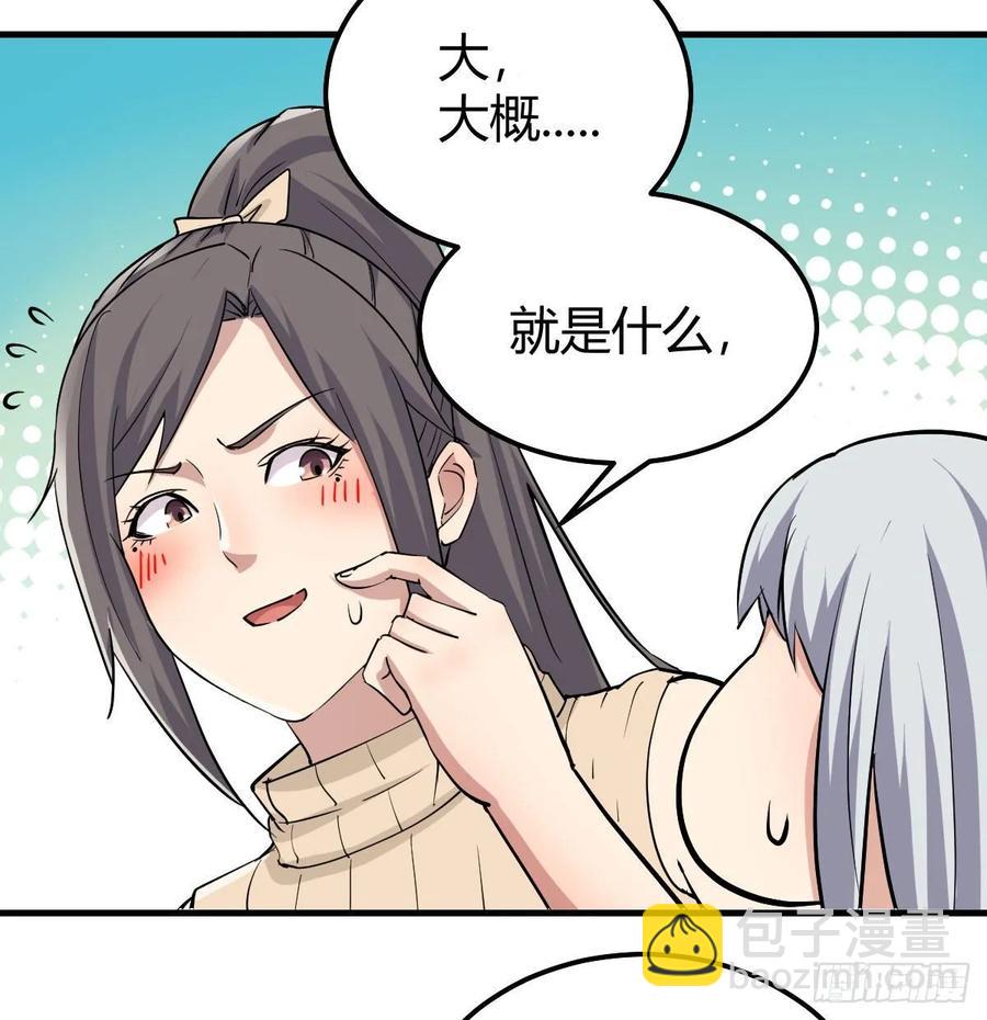 131话 口径很粗威力大(1/2)-第136话