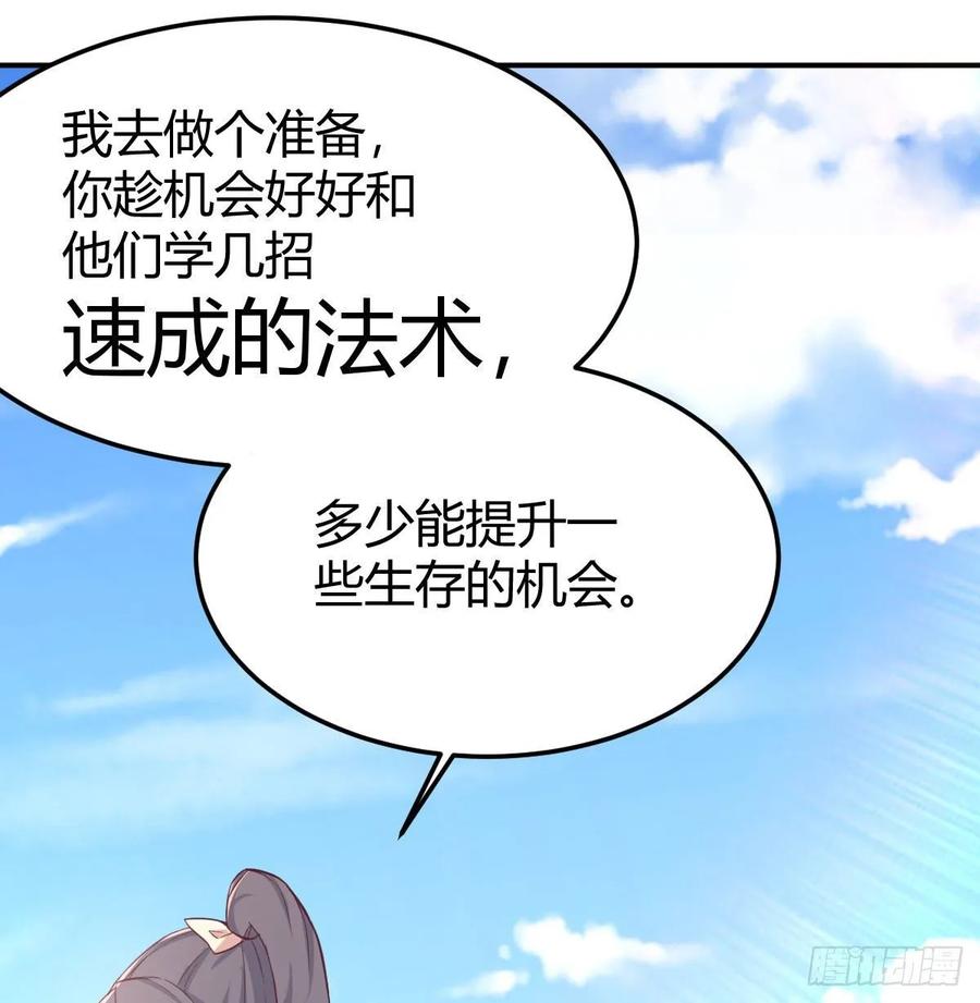 133话 禅门佛武(1/2)-第138话