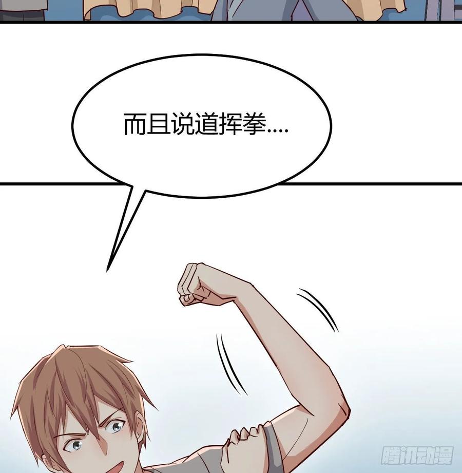 第135话  挥拳谁不会？(1/2)-第140话