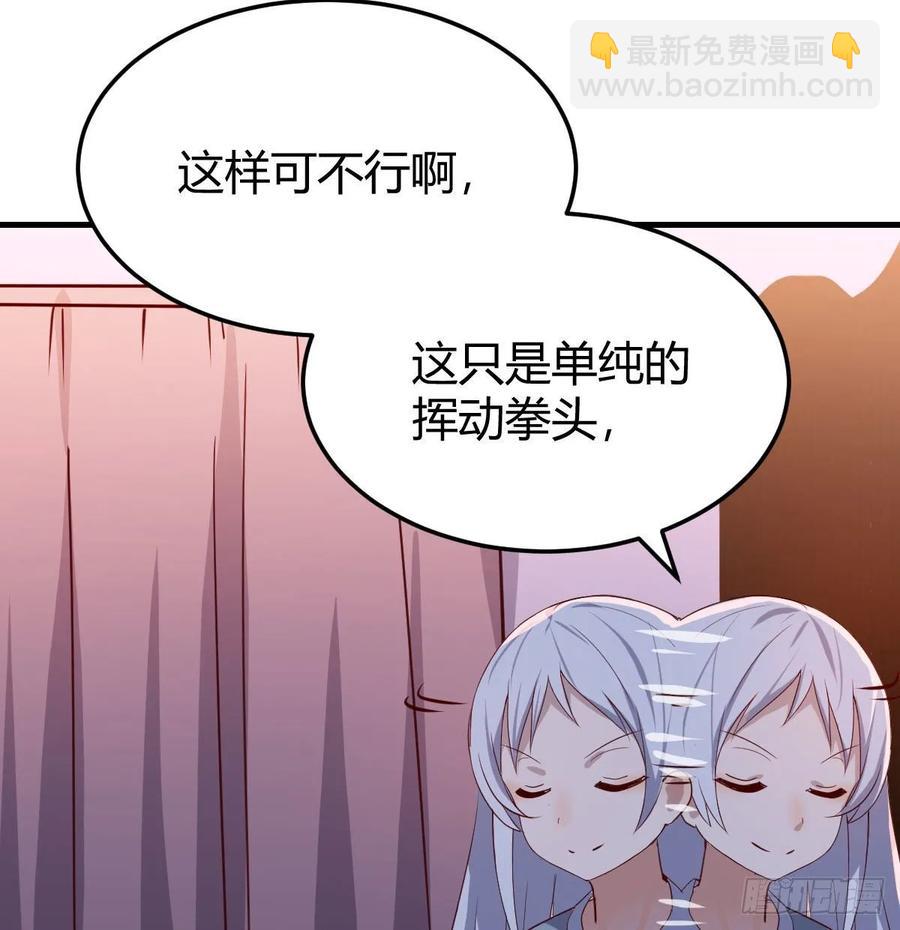 第135话  挥拳谁不会？(1/2)-第140话