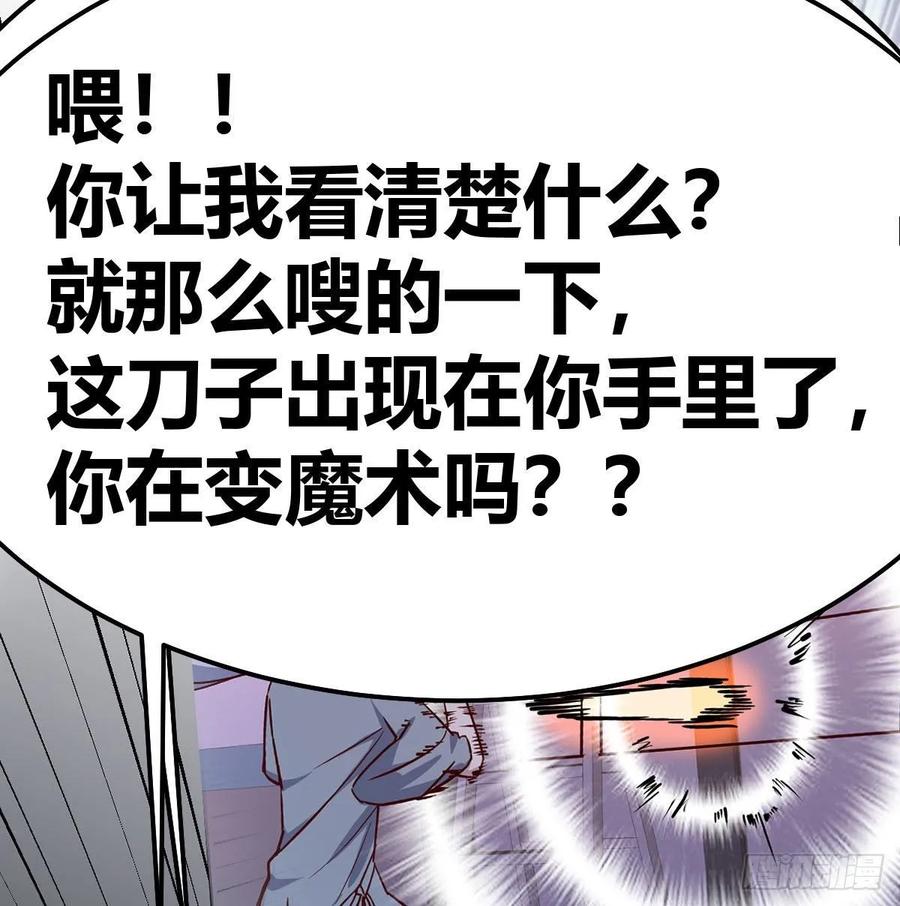 第136 佛武拳之理(1/2)-第142话