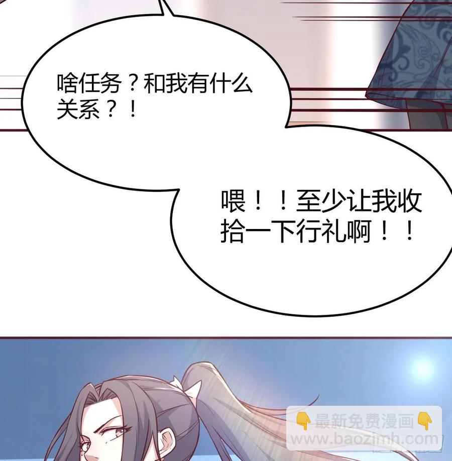 第138话 紧急任务(1/2)-第144话