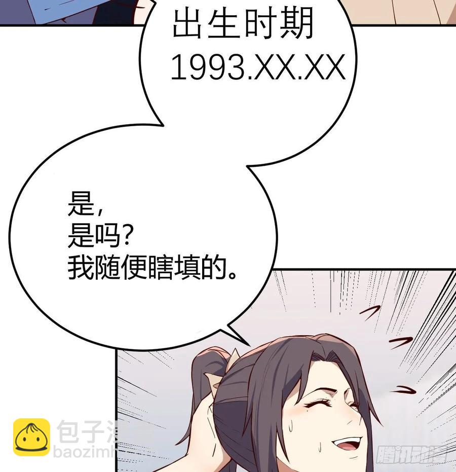 第140话  属鸡怎么了(1/2)-第146话