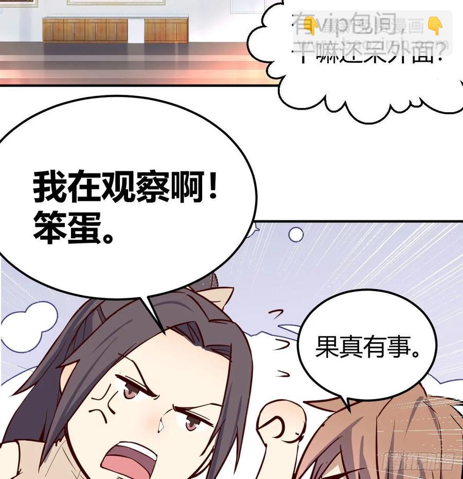 第140话  属鸡怎么了(1/2)-第146话