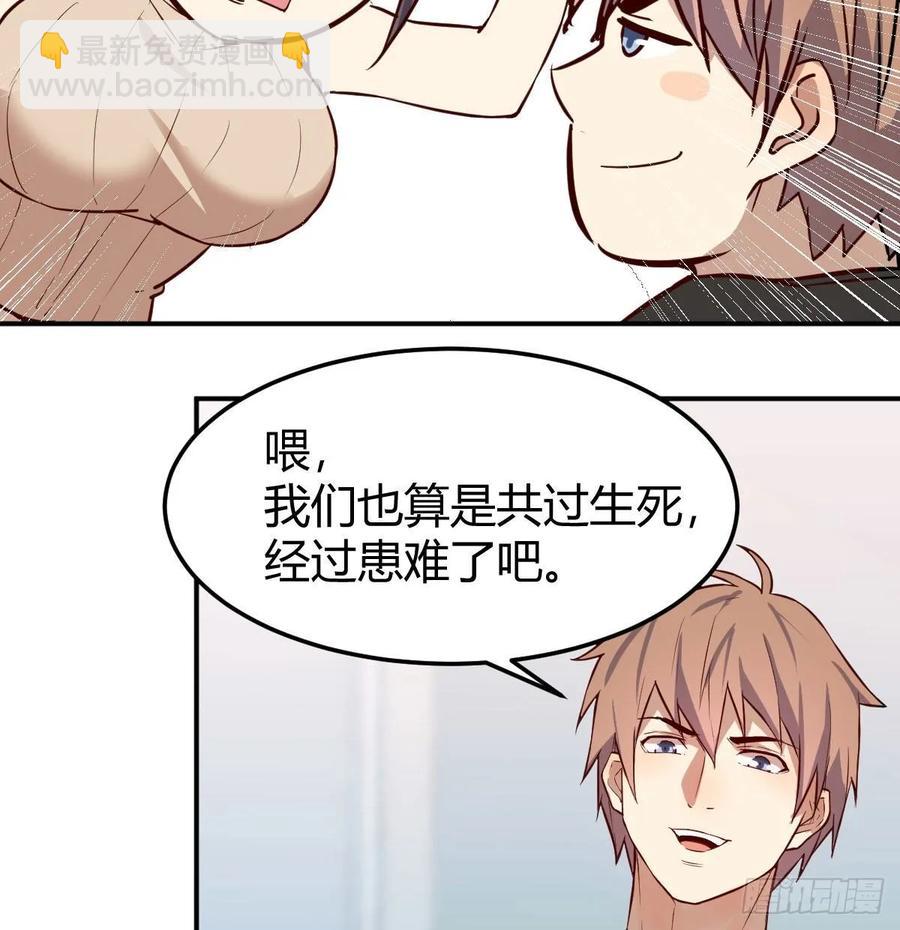 第140话  属鸡怎么了(1/2)-第146话
