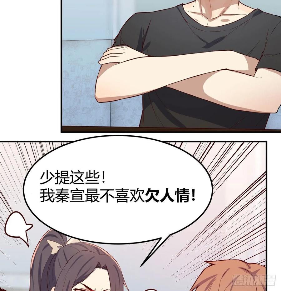 第140话  属鸡怎么了(1/2)-第146话