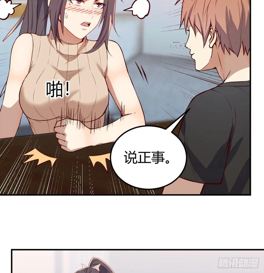 第140话  属鸡怎么了(1/2)-第146话