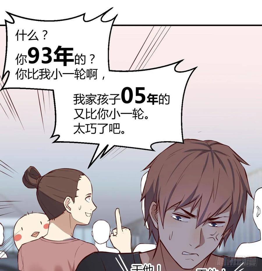 第140话  属鸡怎么了(1/2)-第146话