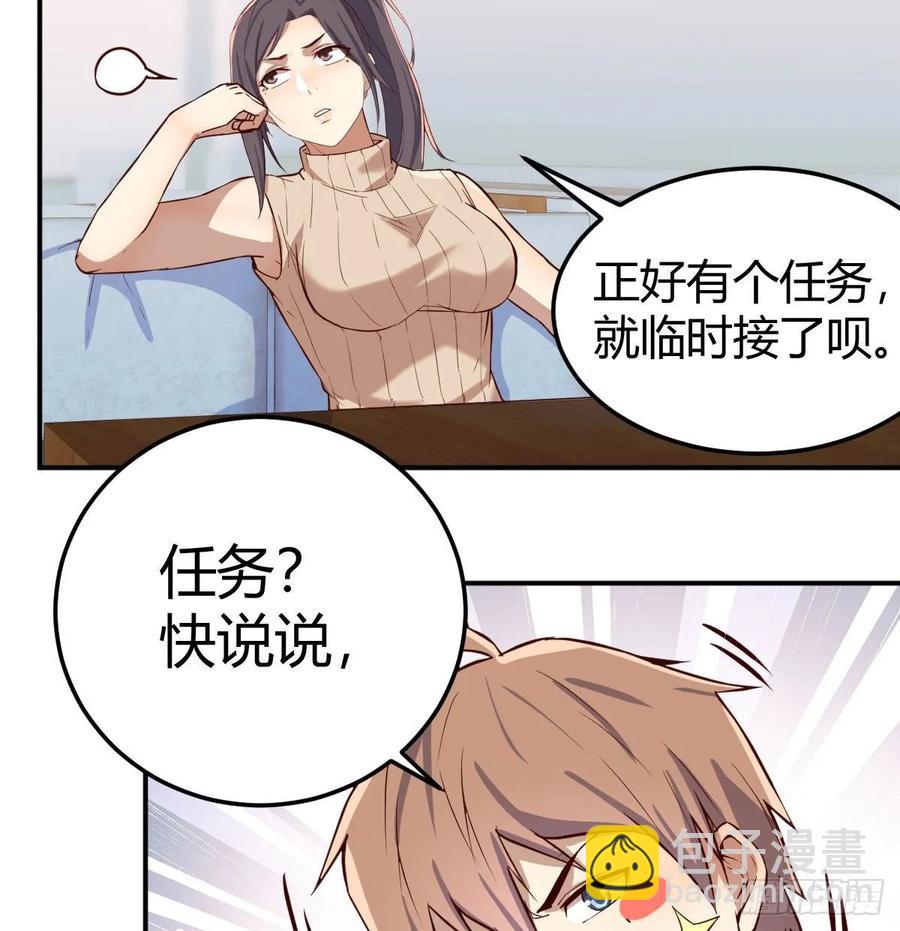 第140话  属鸡怎么了(1/2)-第146话