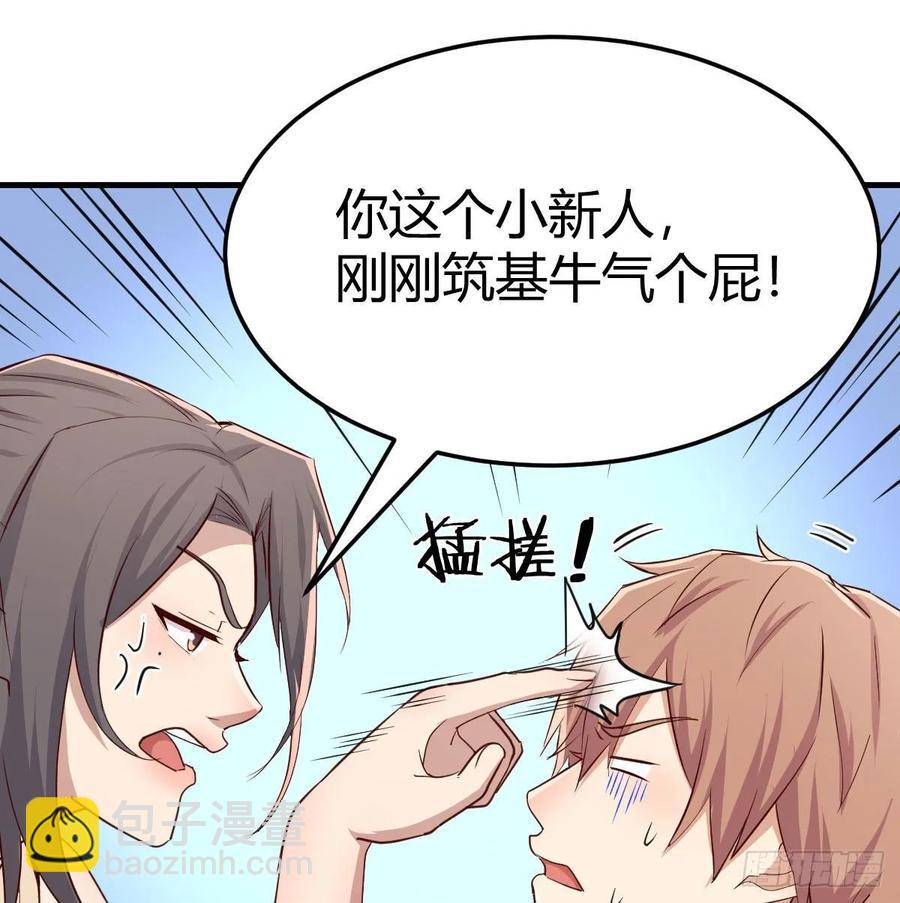 第140话  属鸡怎么了(1/2)-第146话