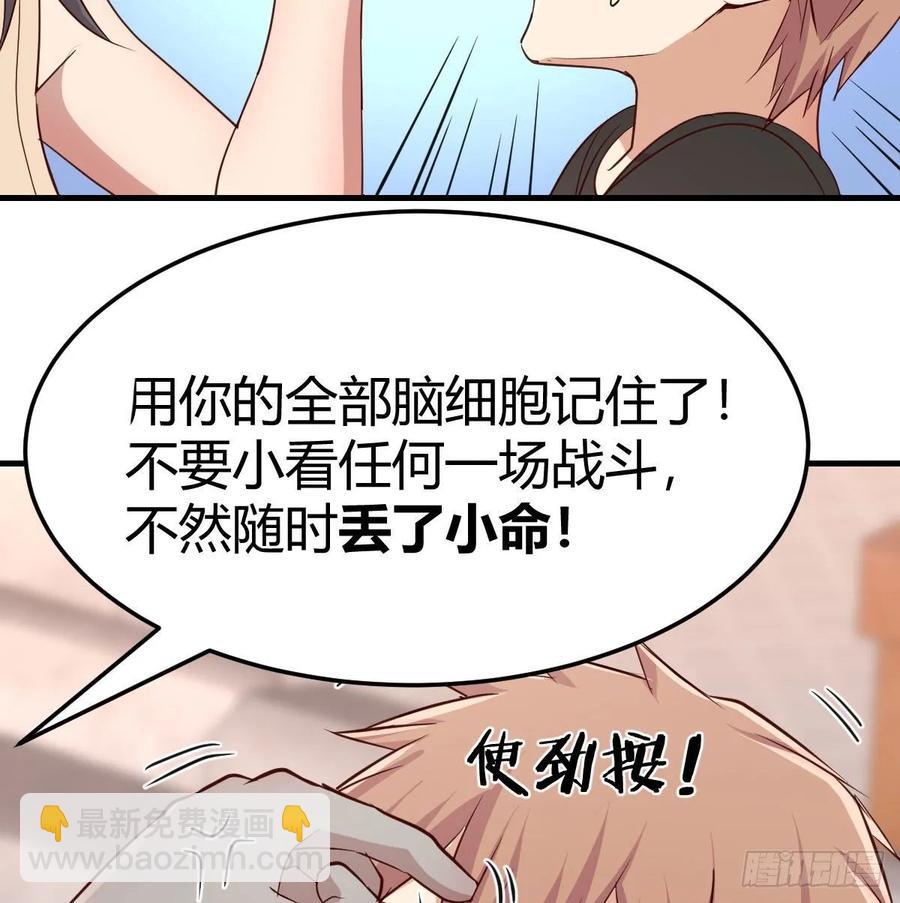 第140话  属鸡怎么了(1/2)-第146话