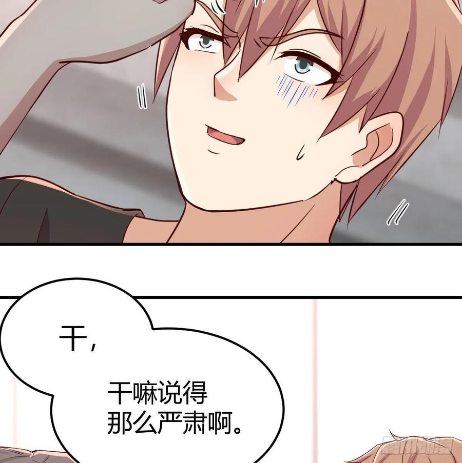 第140话  属鸡怎么了(1/2)-第146话