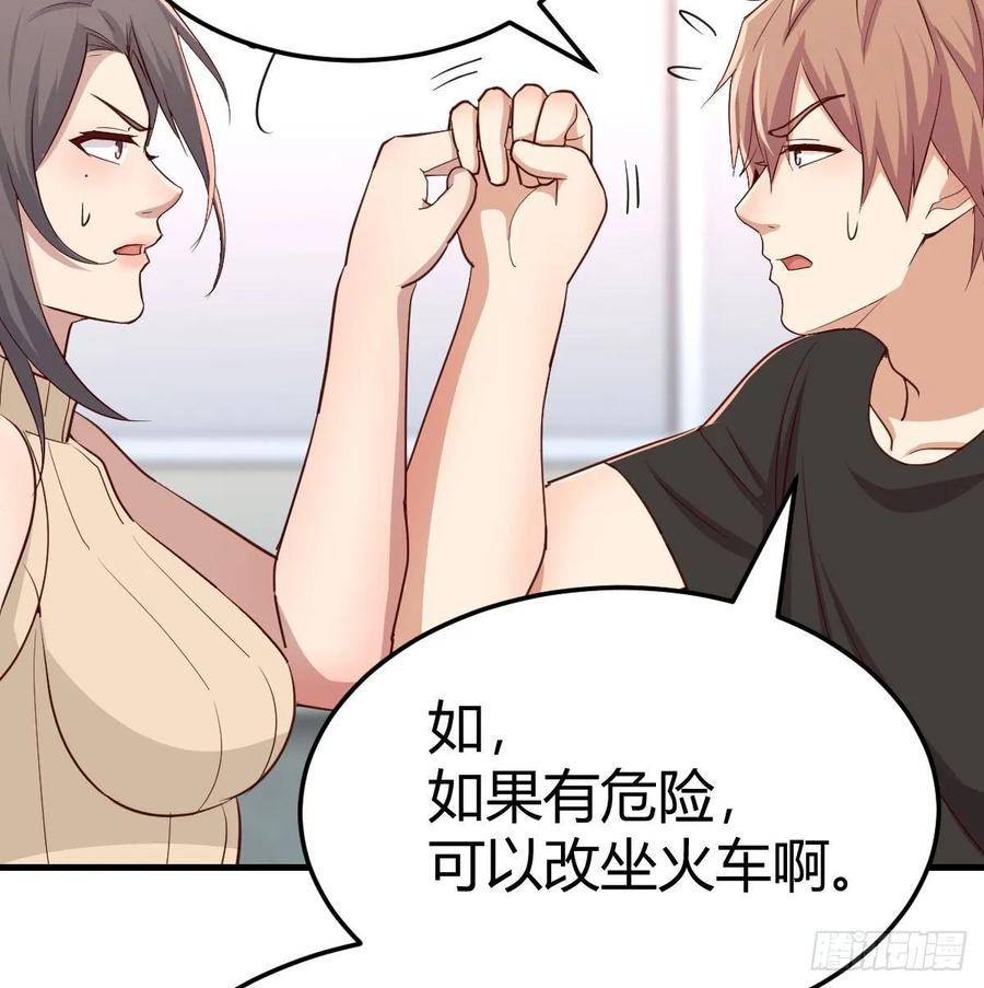 第140话  属鸡怎么了(1/2)-第146话