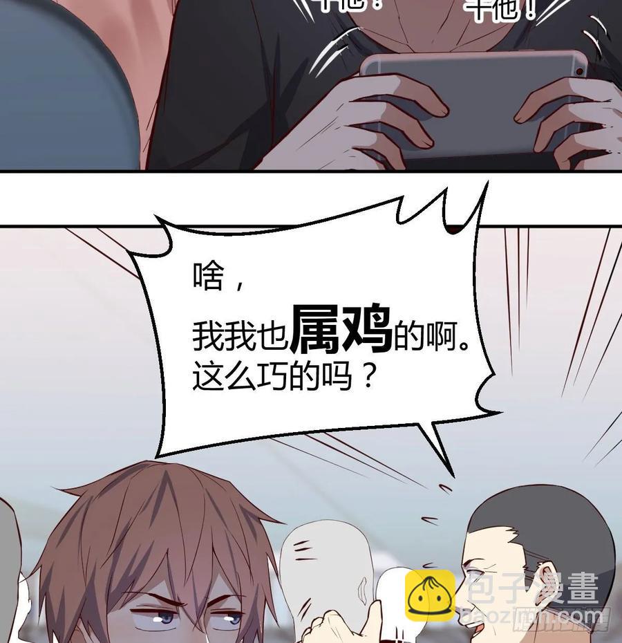 第140话  属鸡怎么了(1/2)-第146话