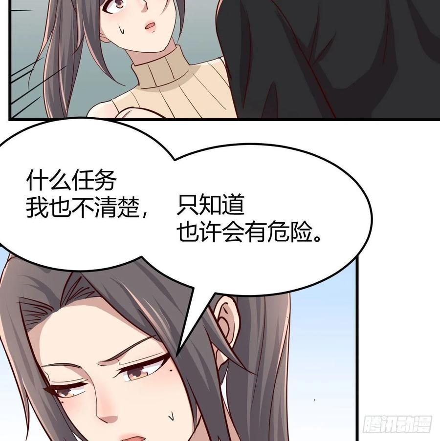 第140话  属鸡怎么了(1/2)-第146话