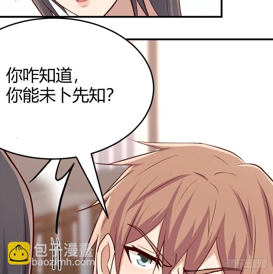 第140话  属鸡怎么了(1/2)-第146话