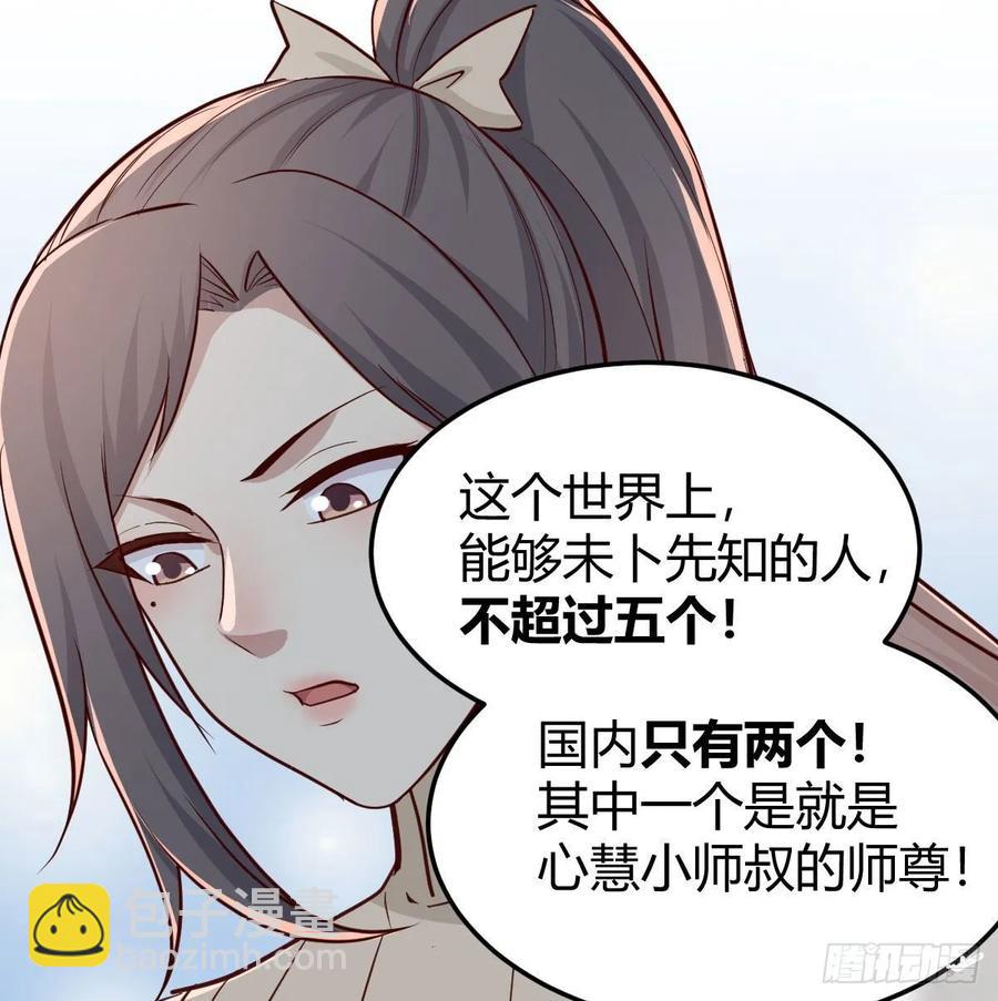 第140话  属鸡怎么了(1/2)-第146话