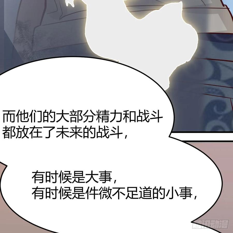 第140话  属鸡怎么了(1/2)-第146话