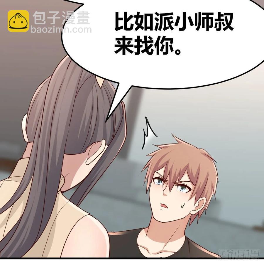 第140话  属鸡怎么了(1/2)-第146话