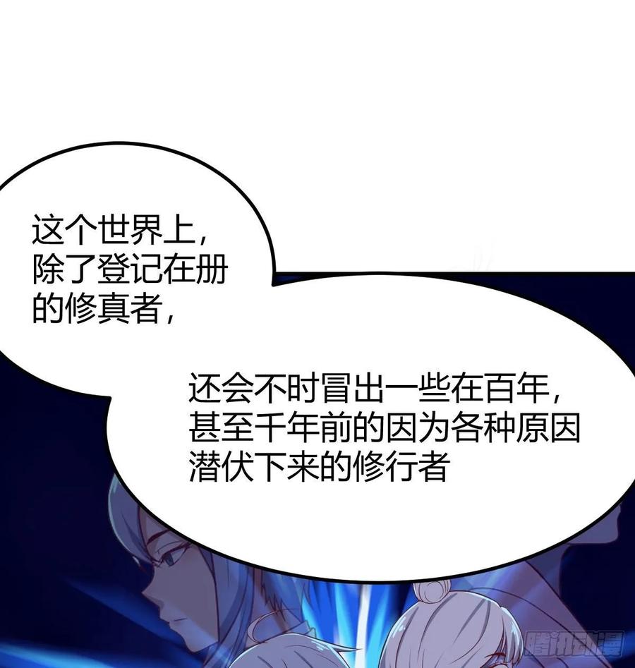 第140话  属鸡怎么了(1/2)-第146话