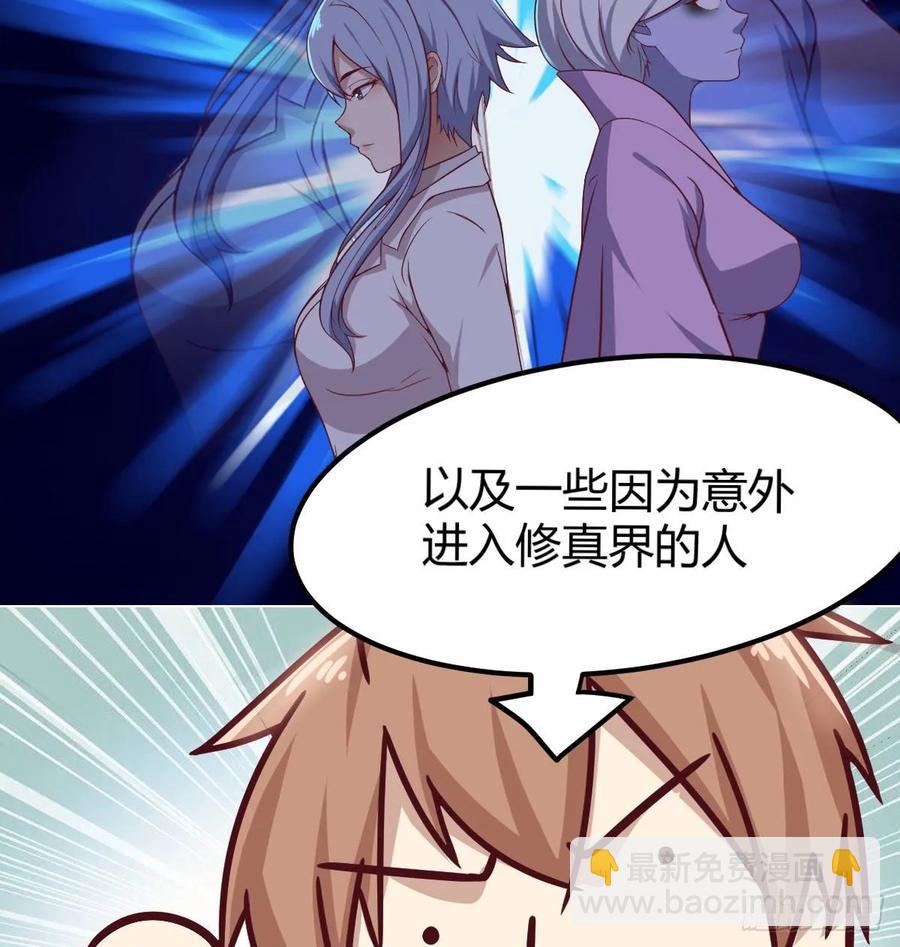 第140话  属鸡怎么了(1/2)-第146话