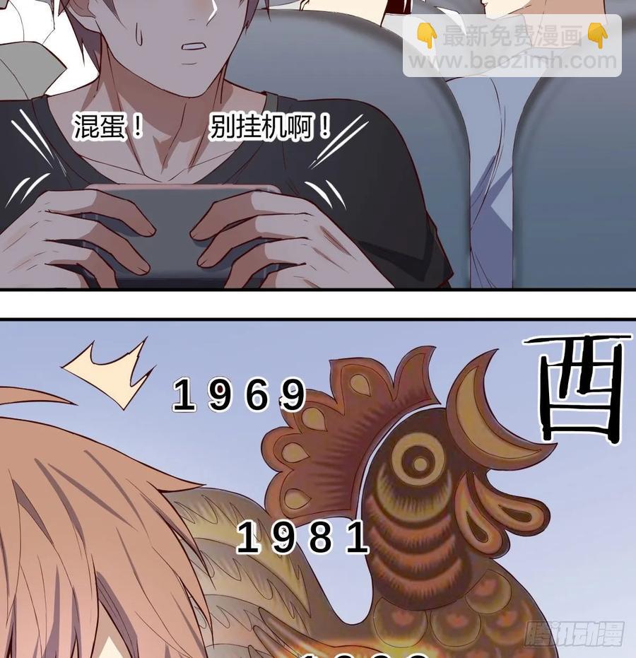 第140话  属鸡怎么了(1/2)-第146话