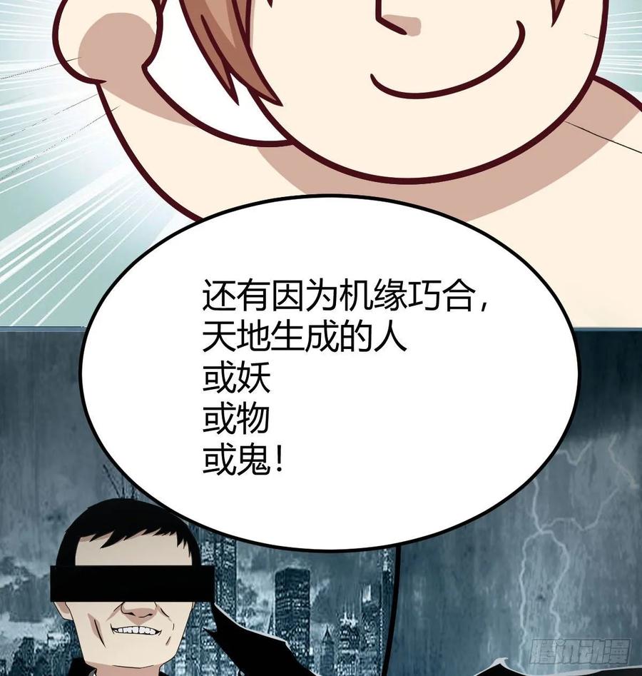 第140话  属鸡怎么了(1/2)-第146话