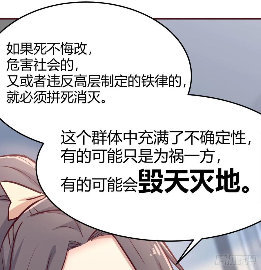 第140话  属鸡怎么了(1/2)-第146话