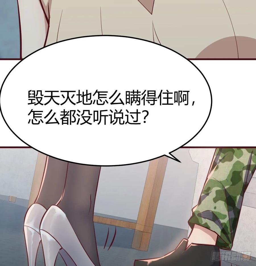 第140话  属鸡怎么了(1/2)-第146话