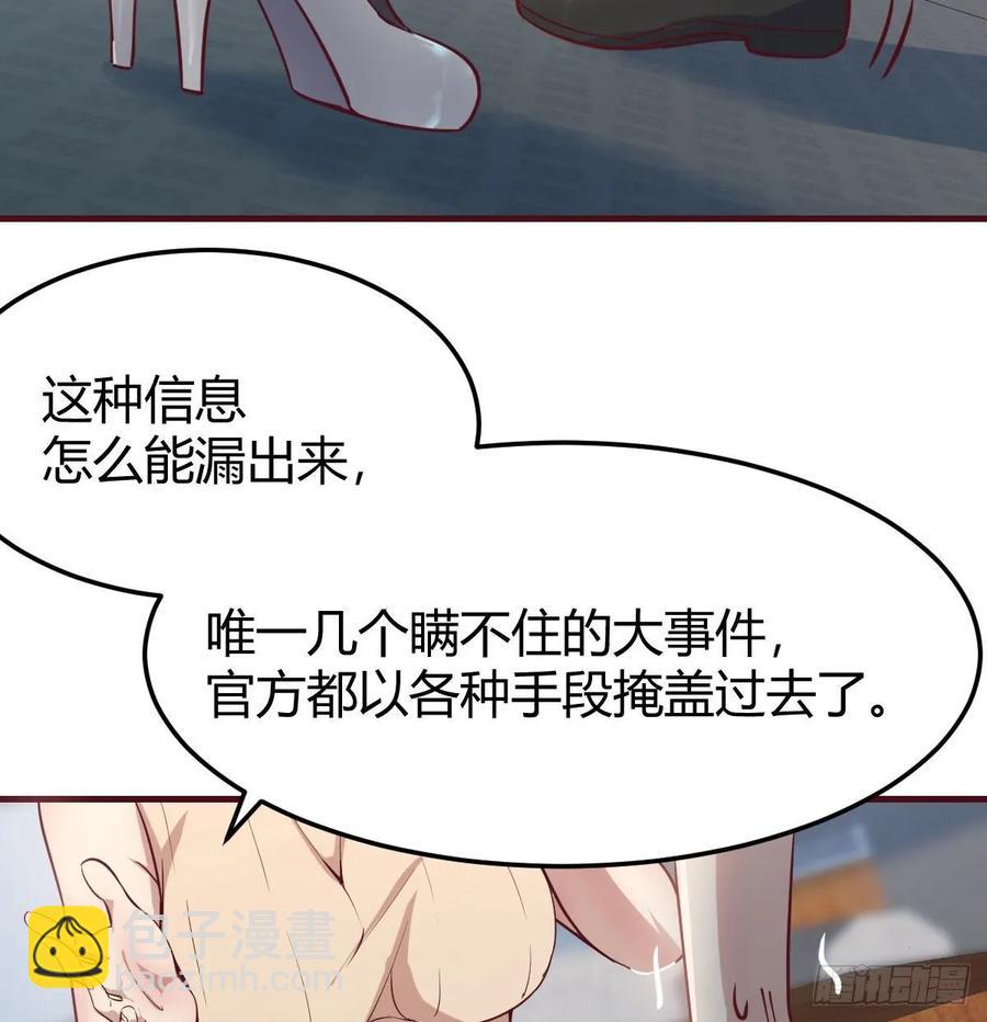 第140话  属鸡怎么了(1/2)-第146话