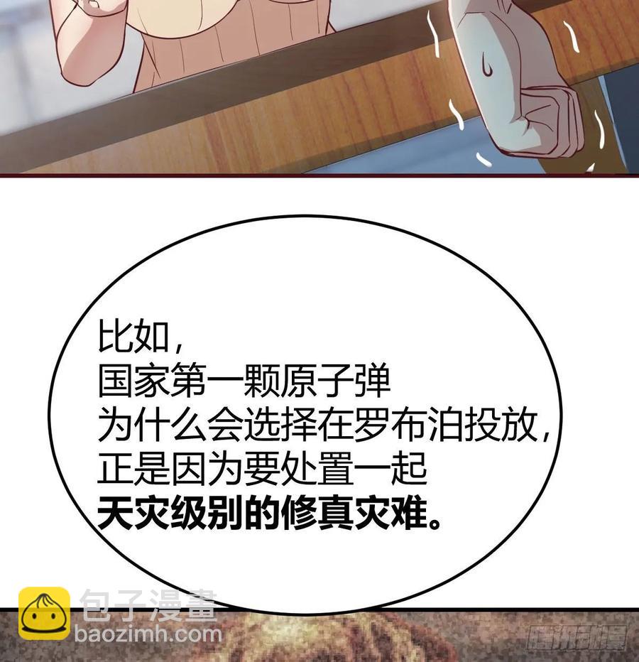第140话  属鸡怎么了(1/2)-第146话