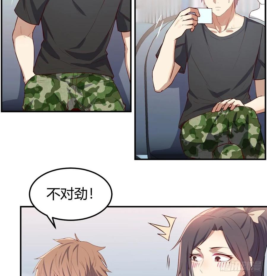 第140话  属鸡怎么了(1/2)-第146话