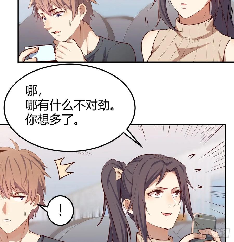 第140话  属鸡怎么了(1/2)-第146话