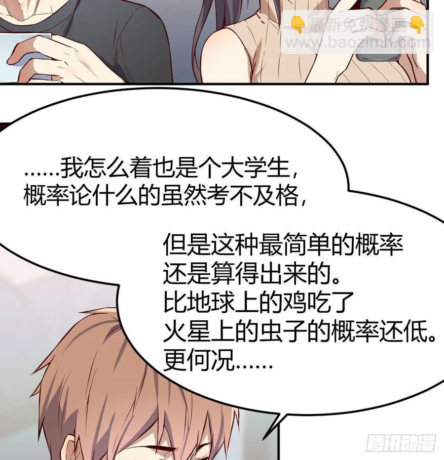 第140话  属鸡怎么了(1/2)-第146话