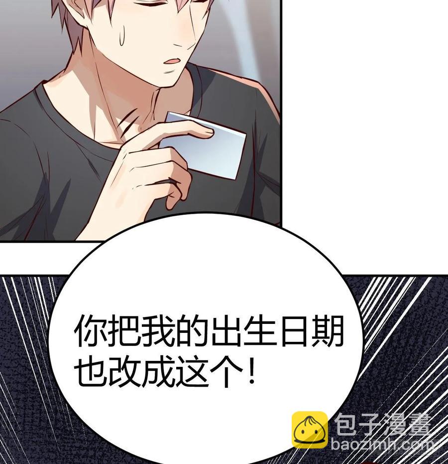 第140话  属鸡怎么了(1/2)-第146话