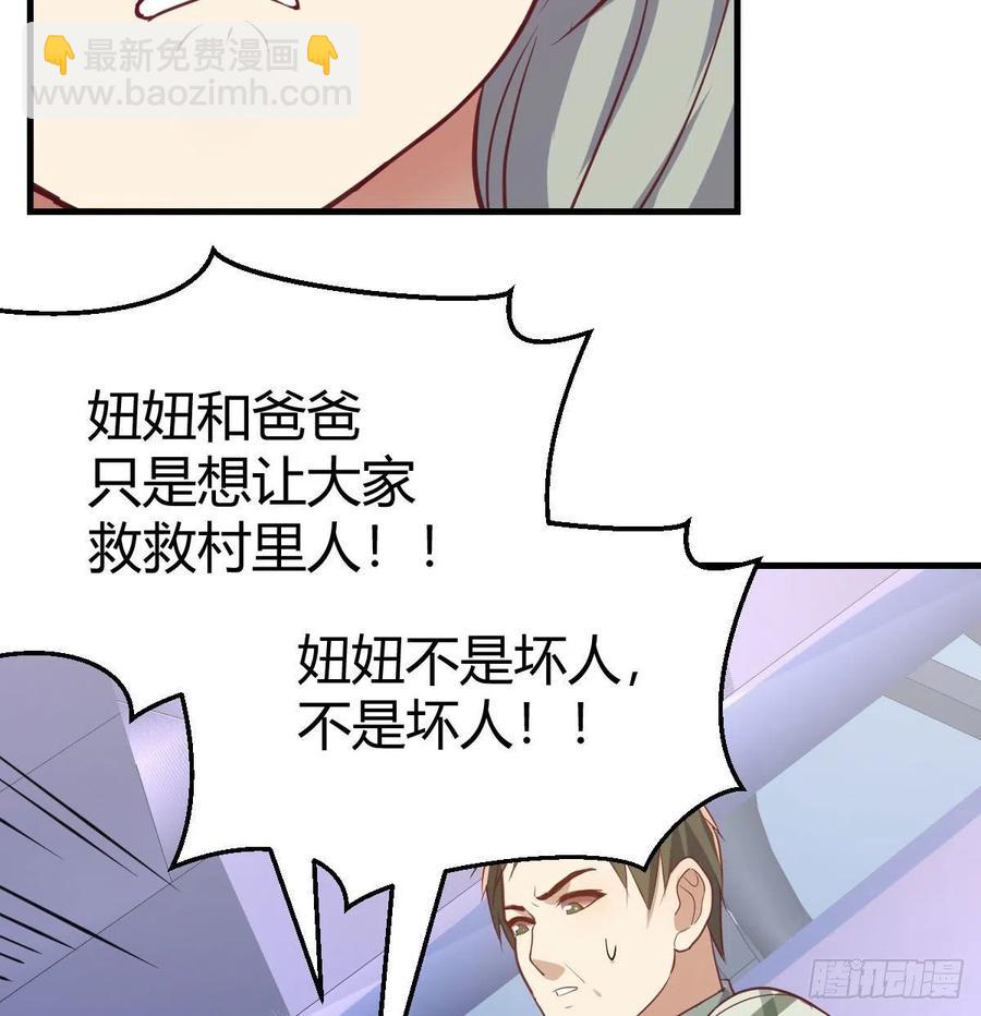 第144话  答案只有一个(1/2)-第150话