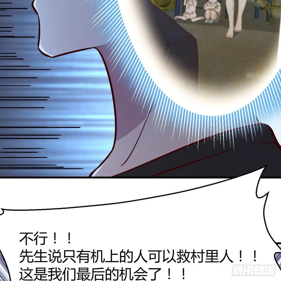 第144话  答案只有一个(1/2)-第150话
