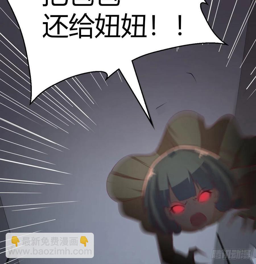 第146话 萝莉要爆了(1/2)-第152话