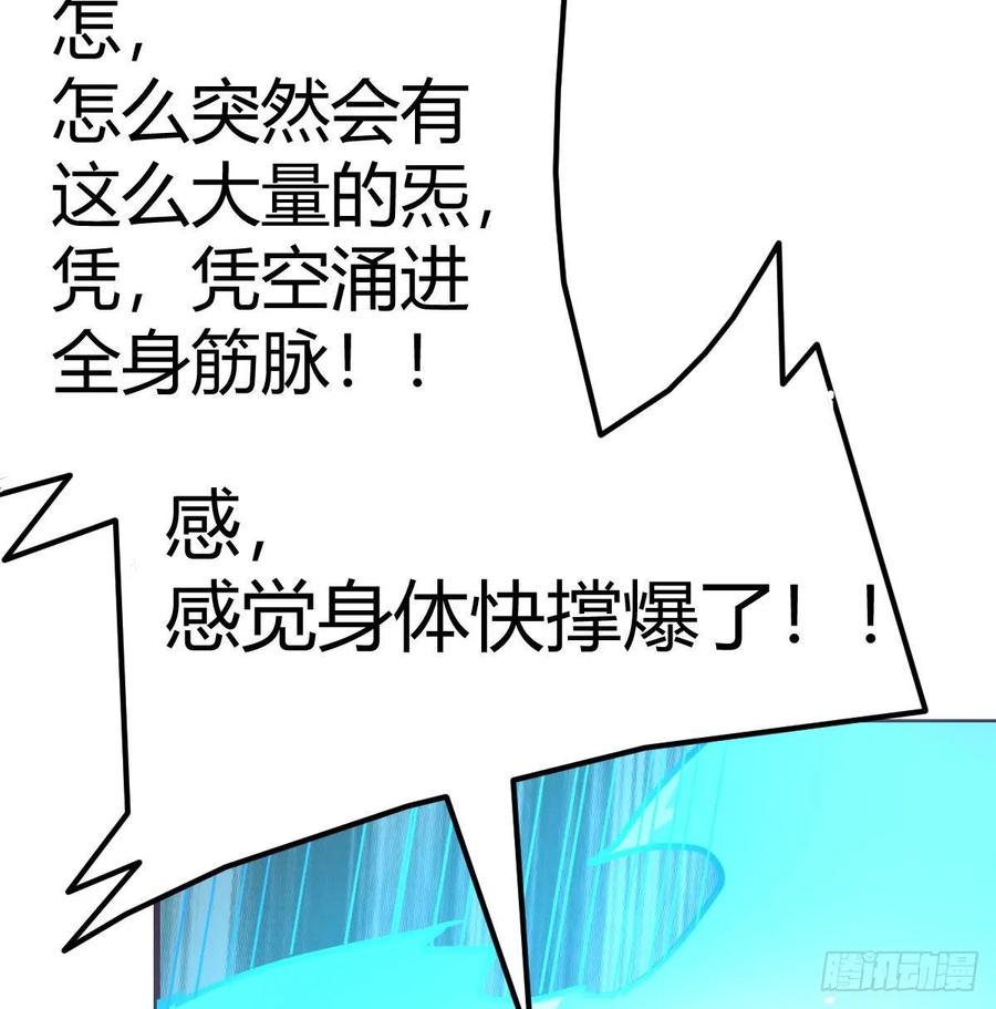 第148话 太撑了(1/2)-第154话
