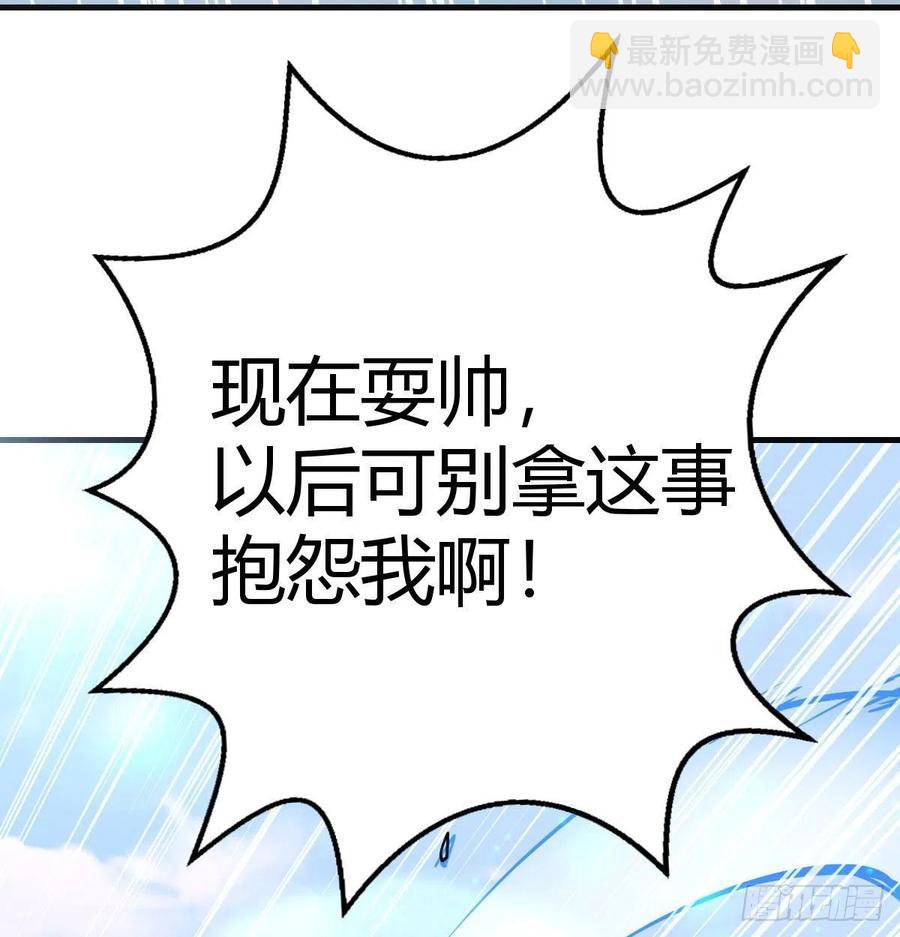 第148话 太撑了(1/2)-第154话
