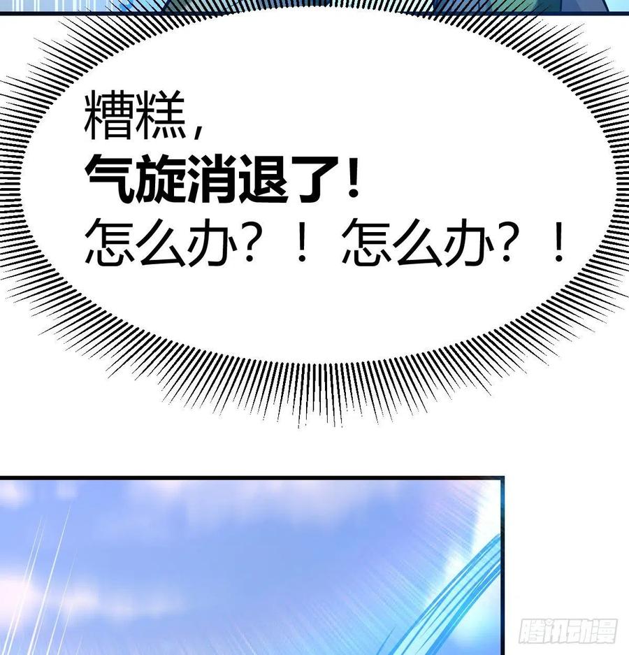 第148话 太撑了(1/2)-第154话