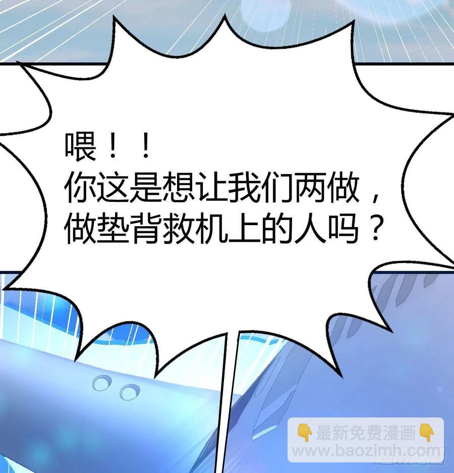 第148话 太撑了(1/2)-第154话