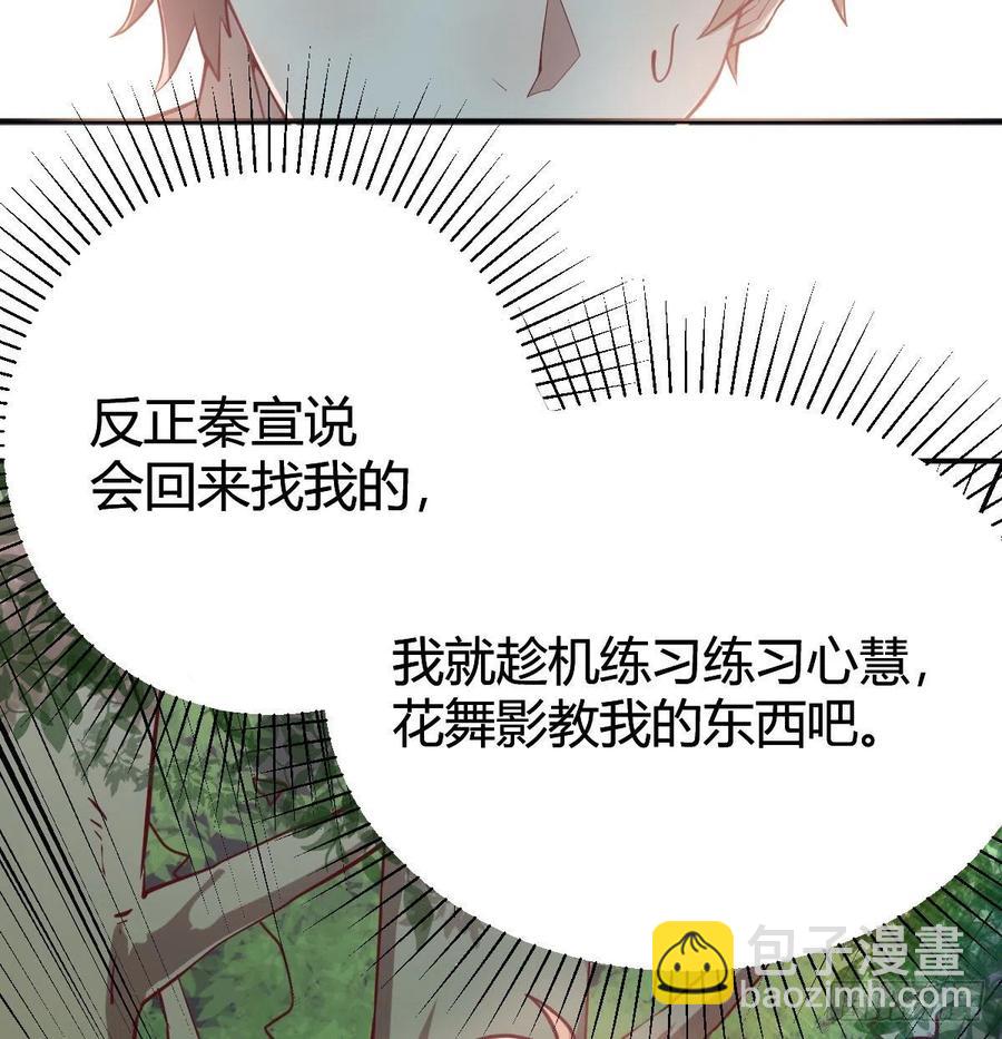 第150话 练习神足通(1/2)-第156话