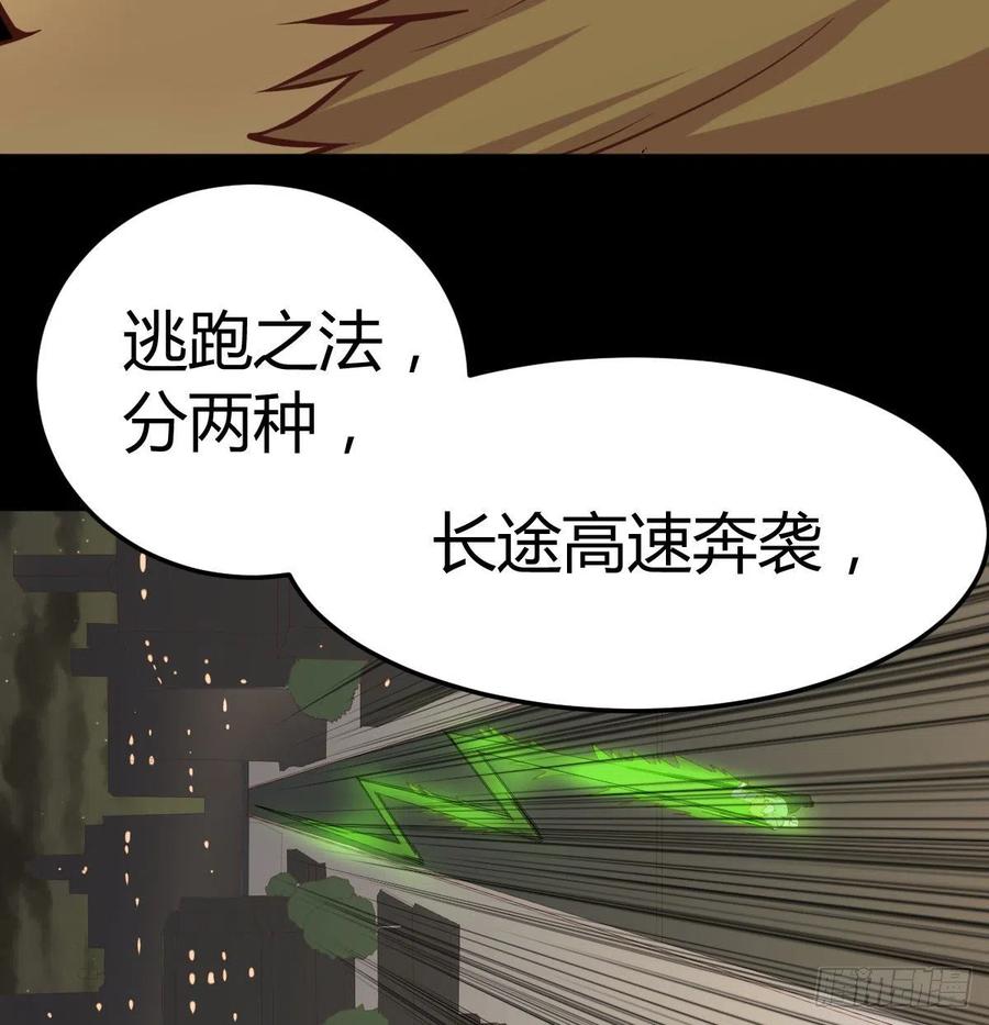第150话 练习神足通(1/2)-第156话