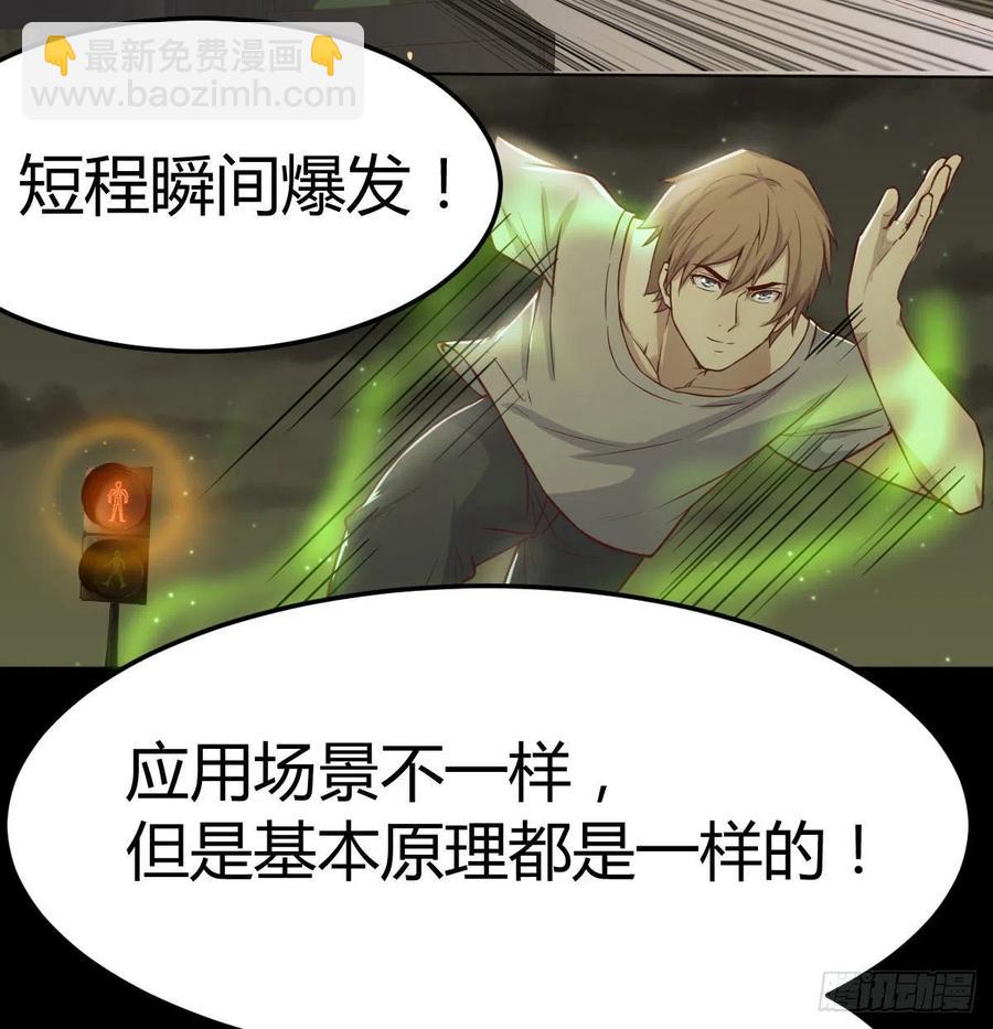 第150话 练习神足通(1/2)-第156话