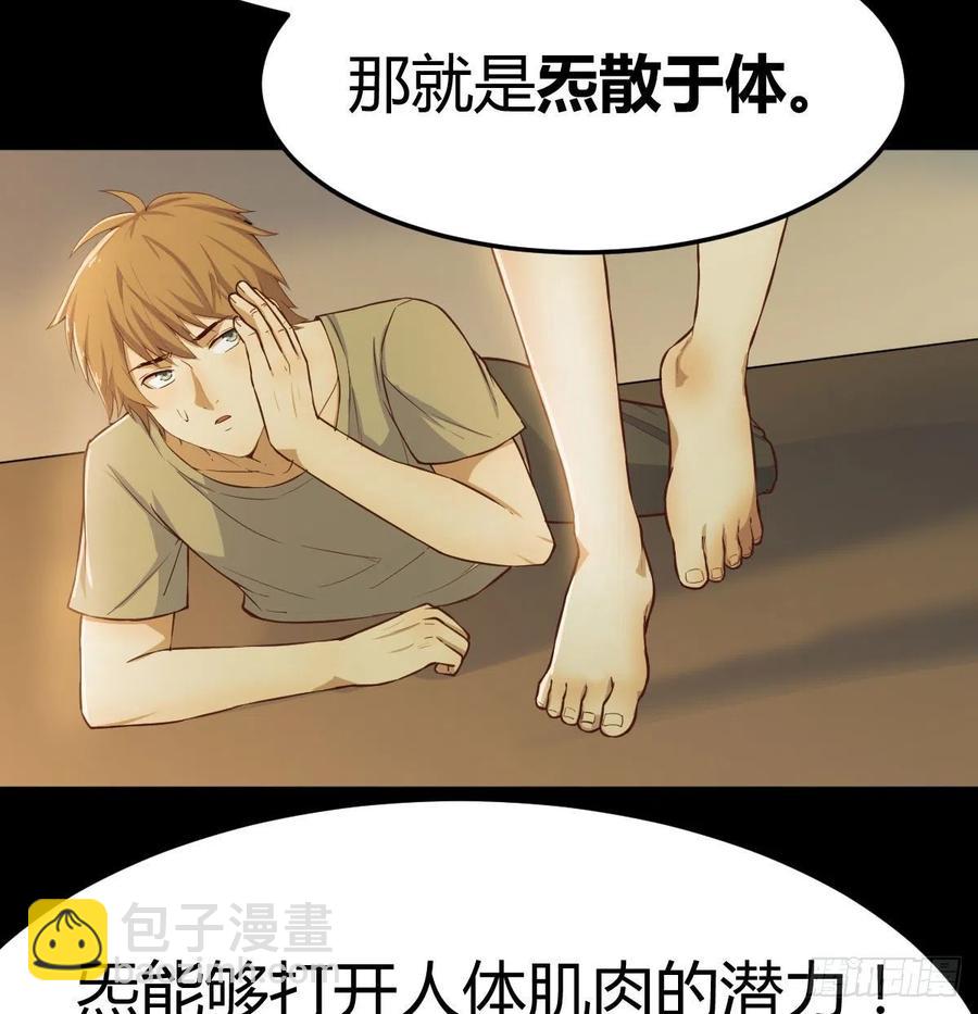 第150话 练习神足通(1/2)-第156话