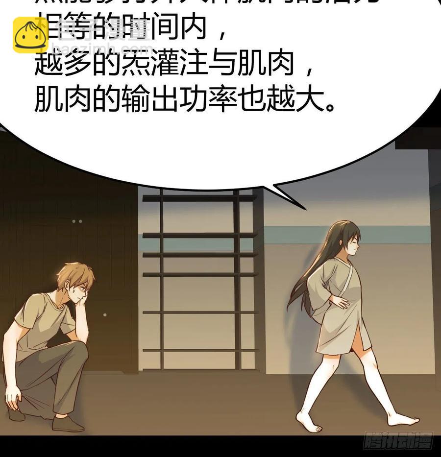 第150话 练习神足通(1/2)-第156话