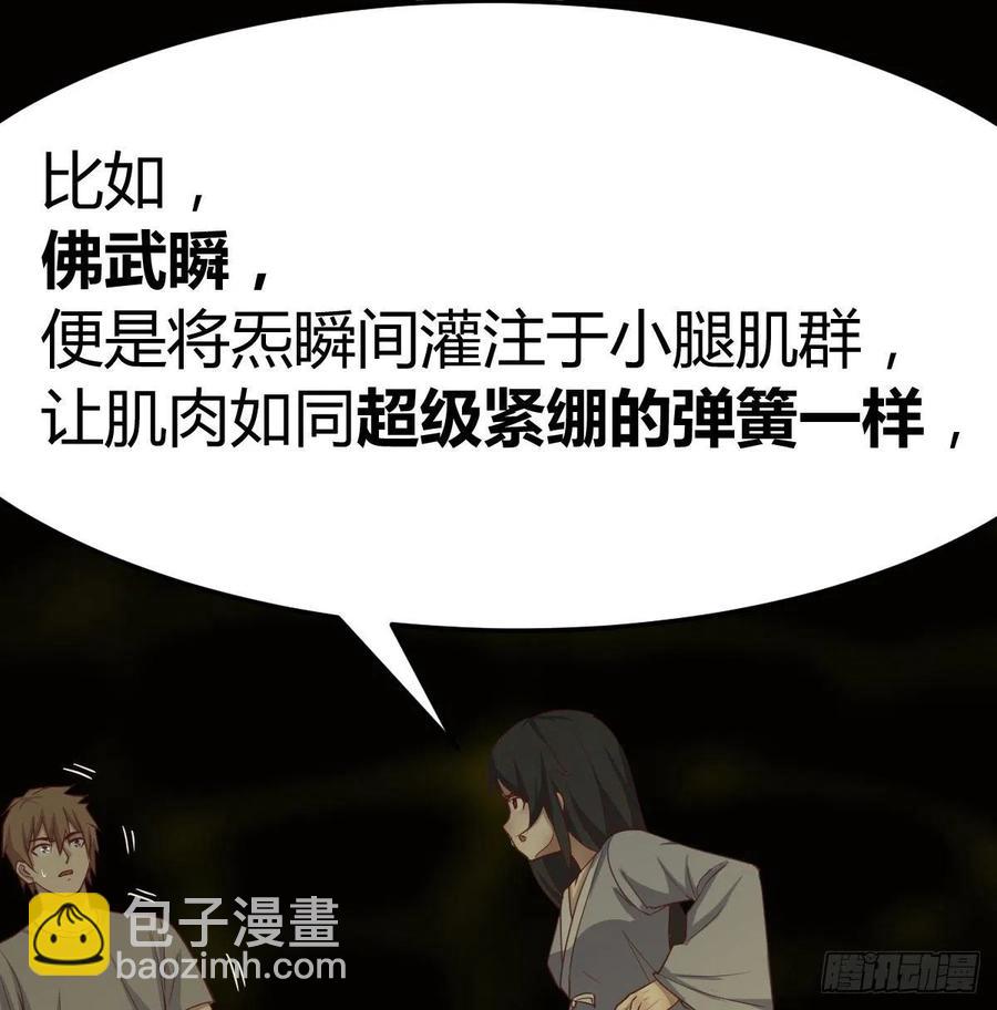 第150话 练习神足通(1/2)-第156话