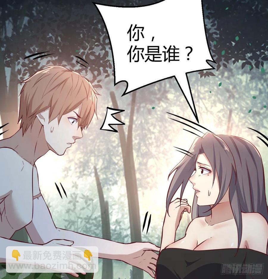 第152话  她在偷窥我(1/2)-第158话